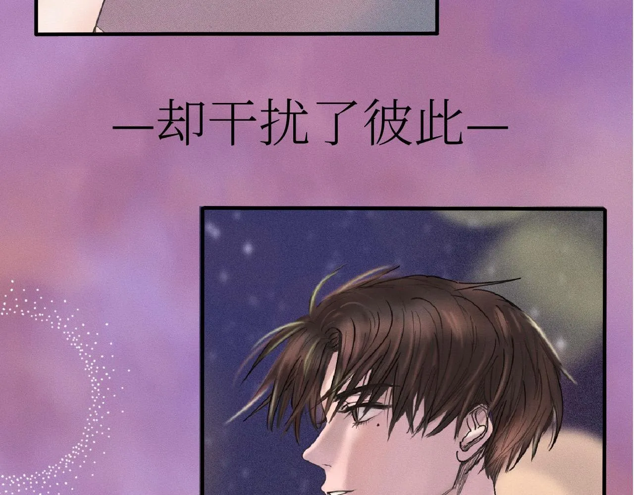 序章&人物档案 第19页