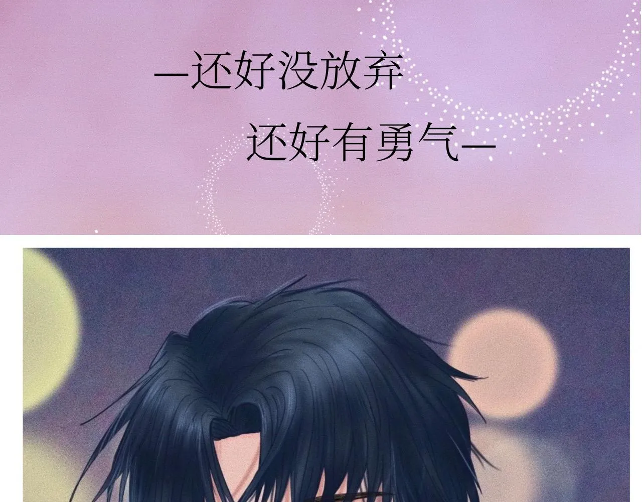 序章&人物档案 第21页