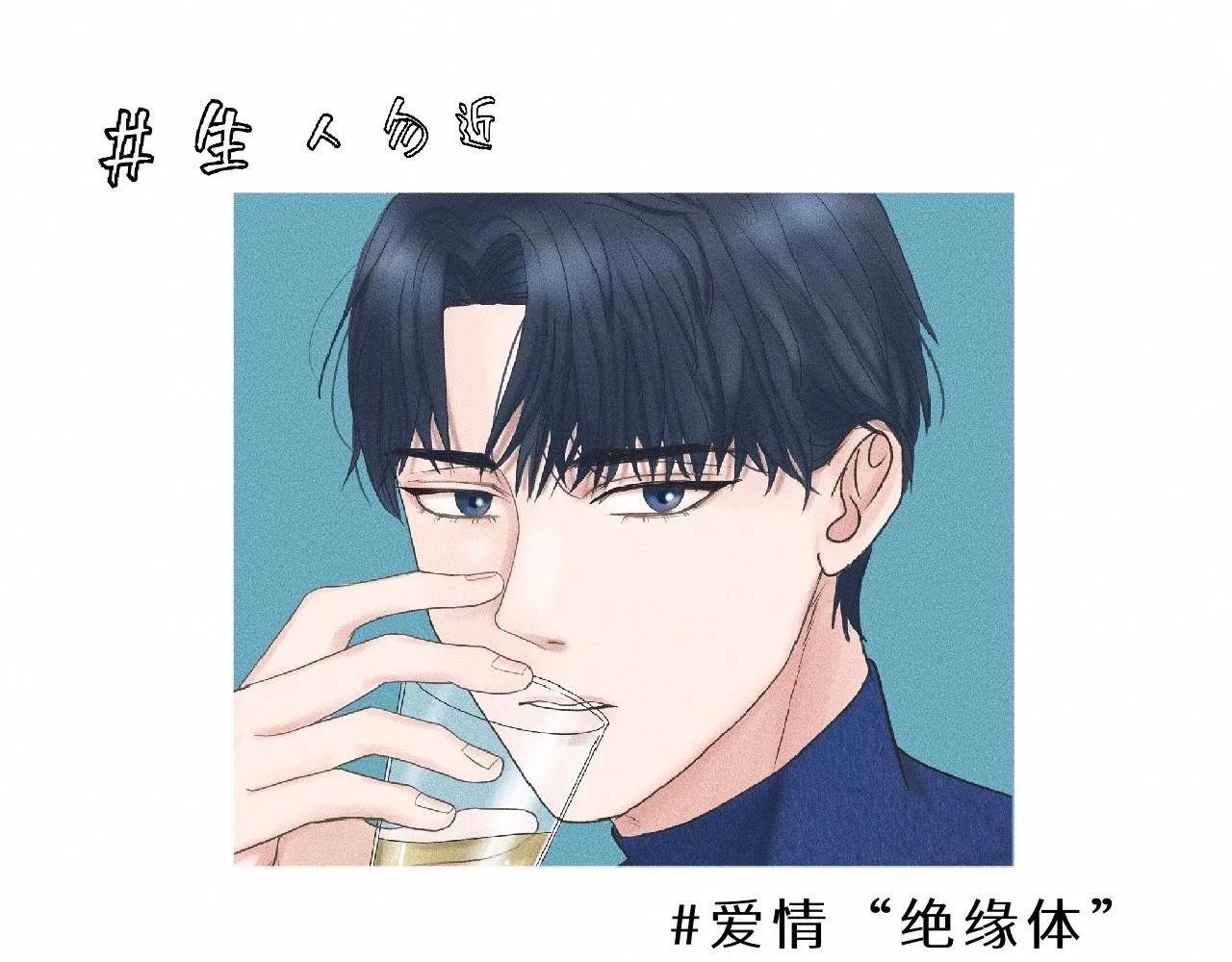 序章&人物档案 第28页