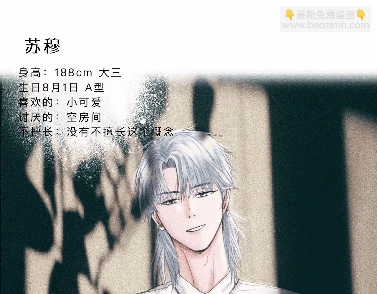序章&人物档案 第33页