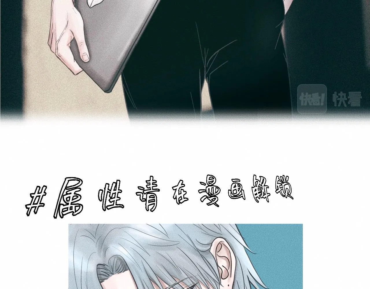 序章&人物档案 第35页