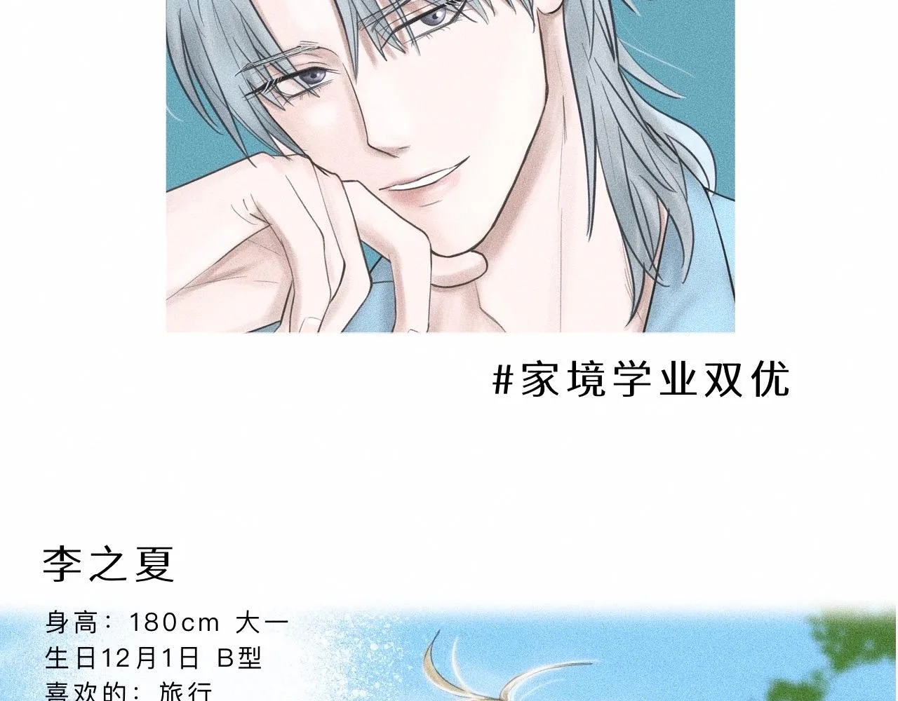 序章&人物档案 第36页
