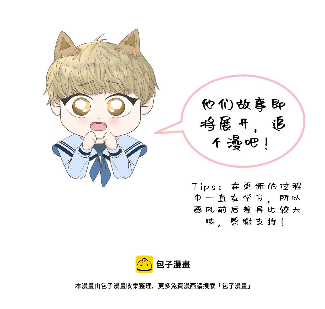 序章&人物档案 第40页