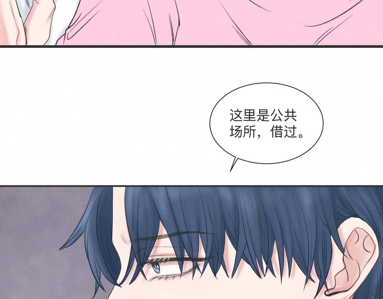 第1话 他竟然是我对门 第15页