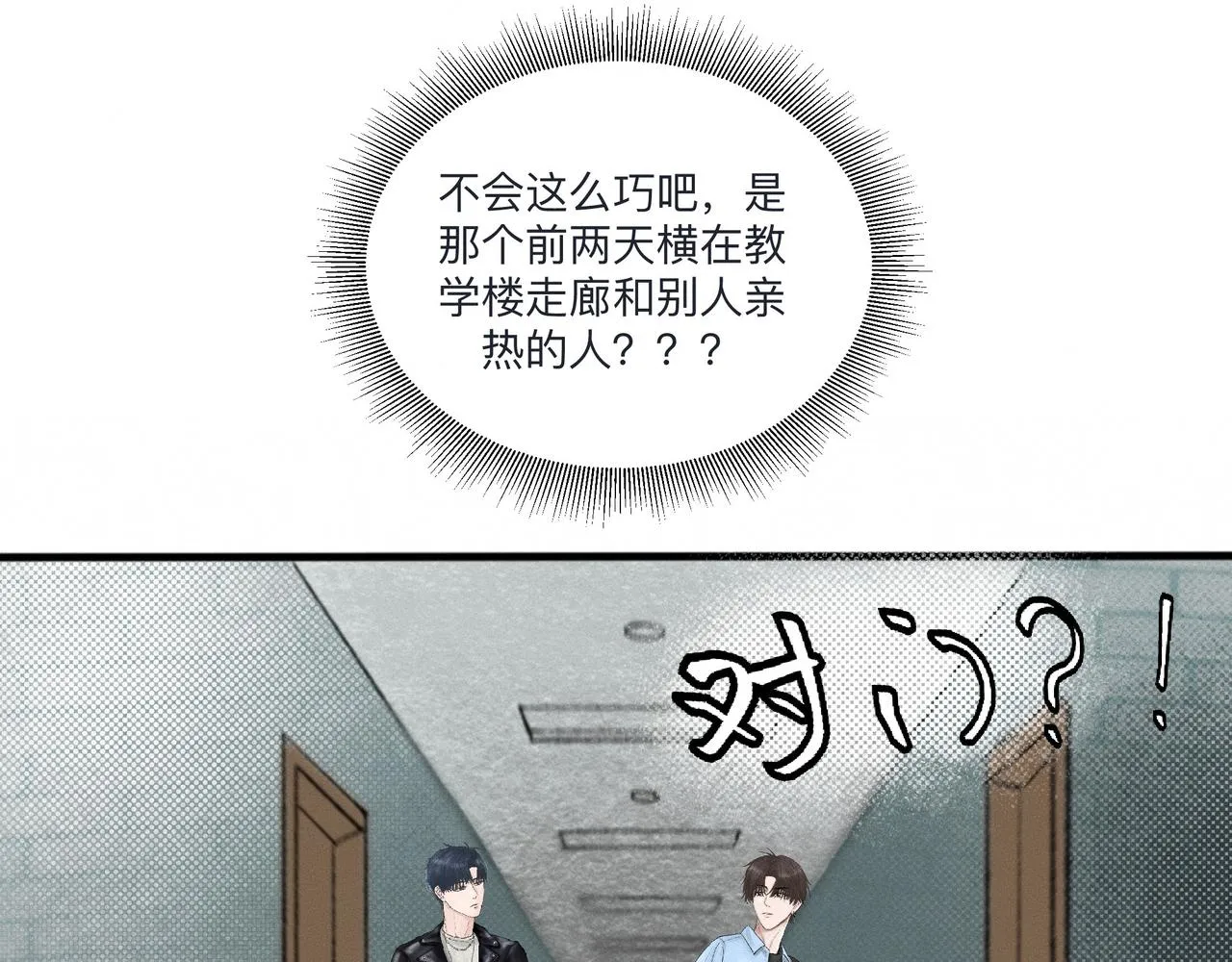 第1话 他竟然是我对门 第24页