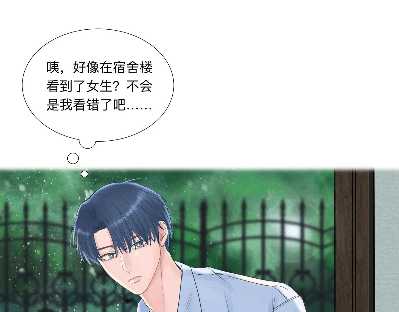 第1话 他竟然是我对门 第30页
