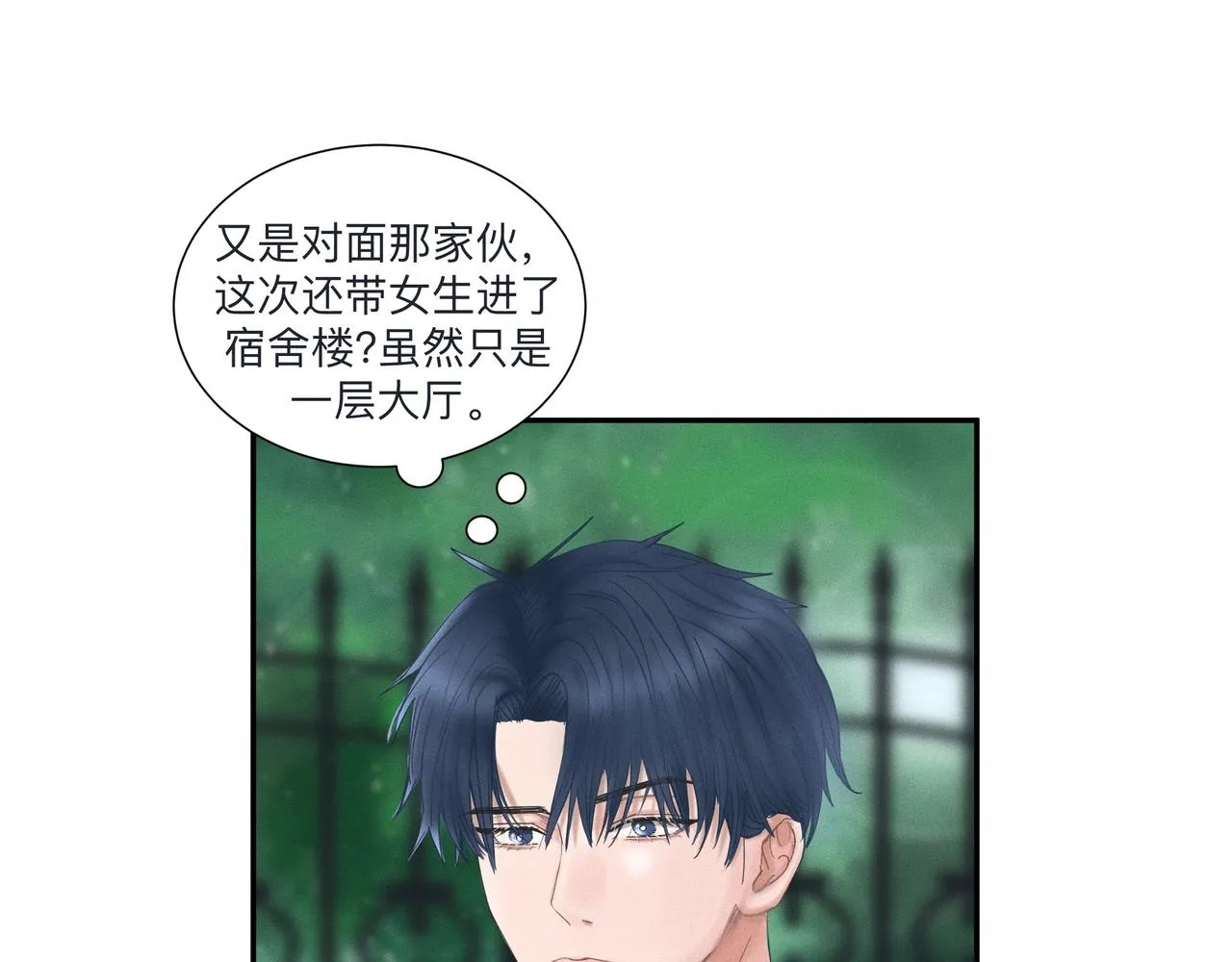 第1话 他竟然是我对门 第33页