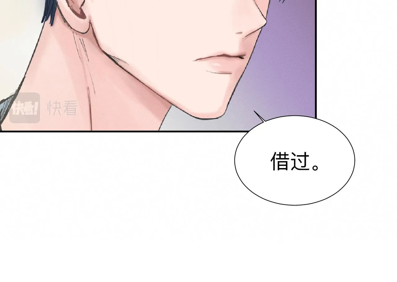 第1话 他竟然是我对门 第37页