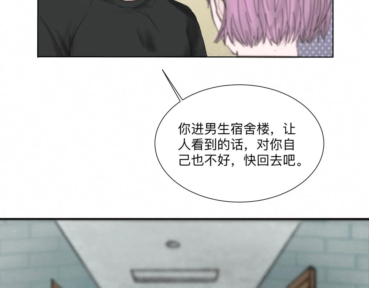 第1话 他竟然是我对门 第39页