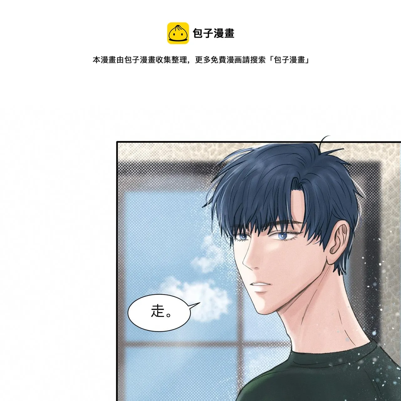 第1话 他竟然是我对门 第50页