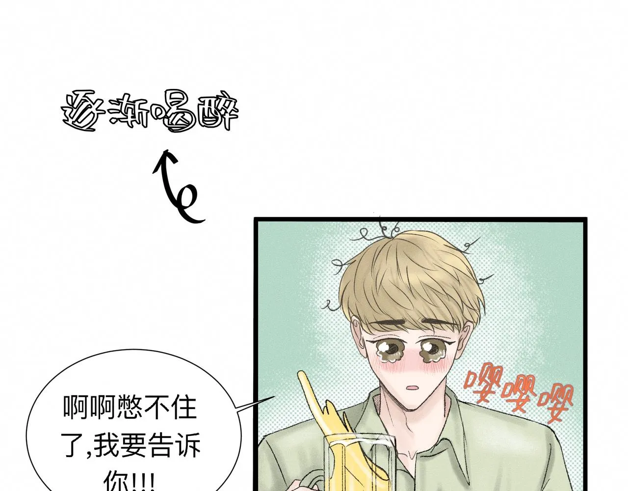 第1话 他竟然是我对门 第57页
