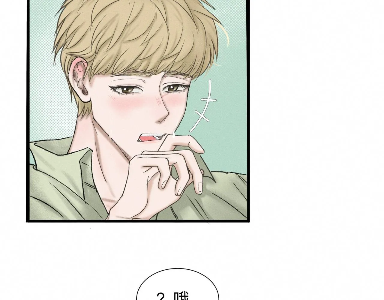 第1话 他竟然是我对门 第59页