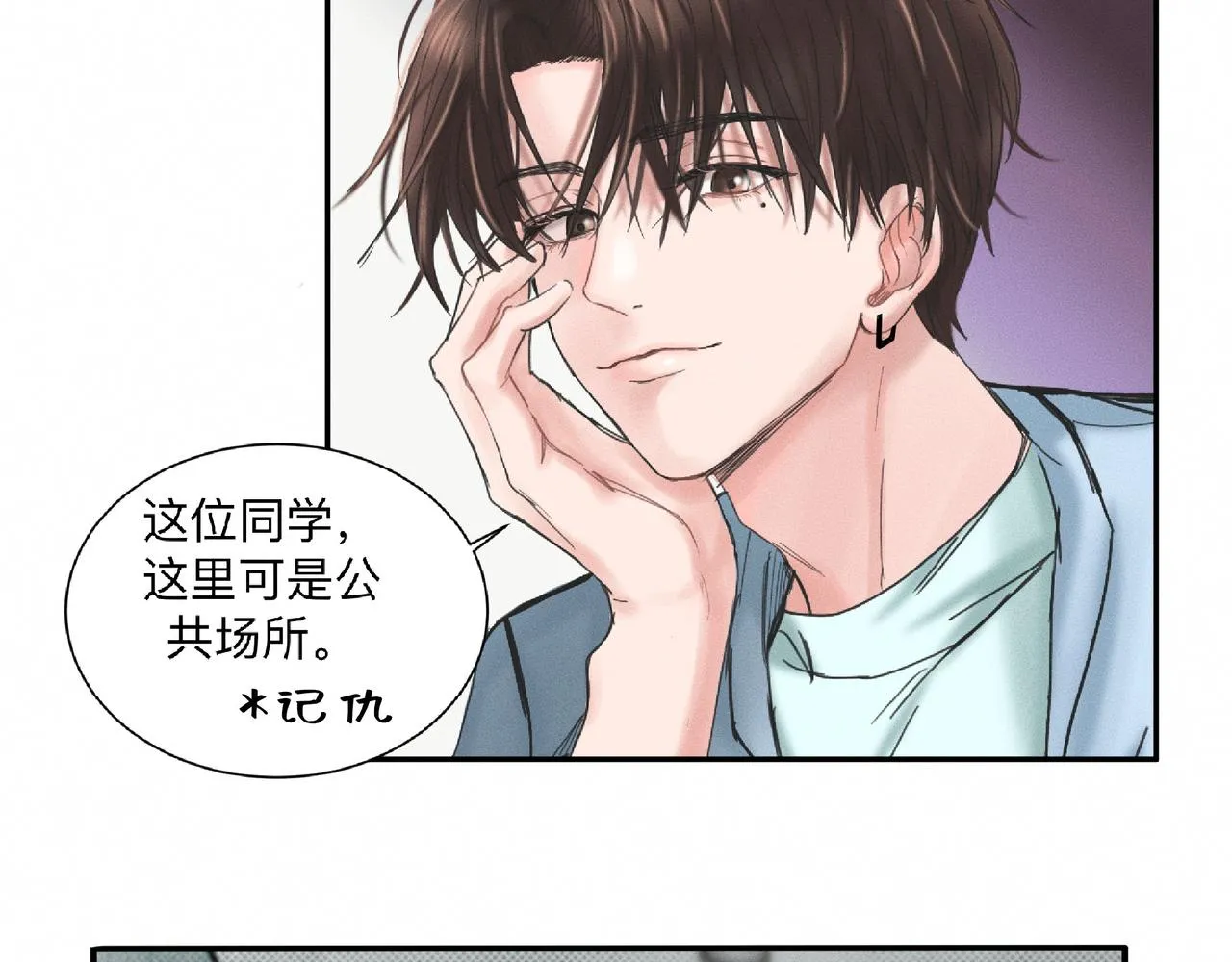 第1话 他竟然是我对门 第70页