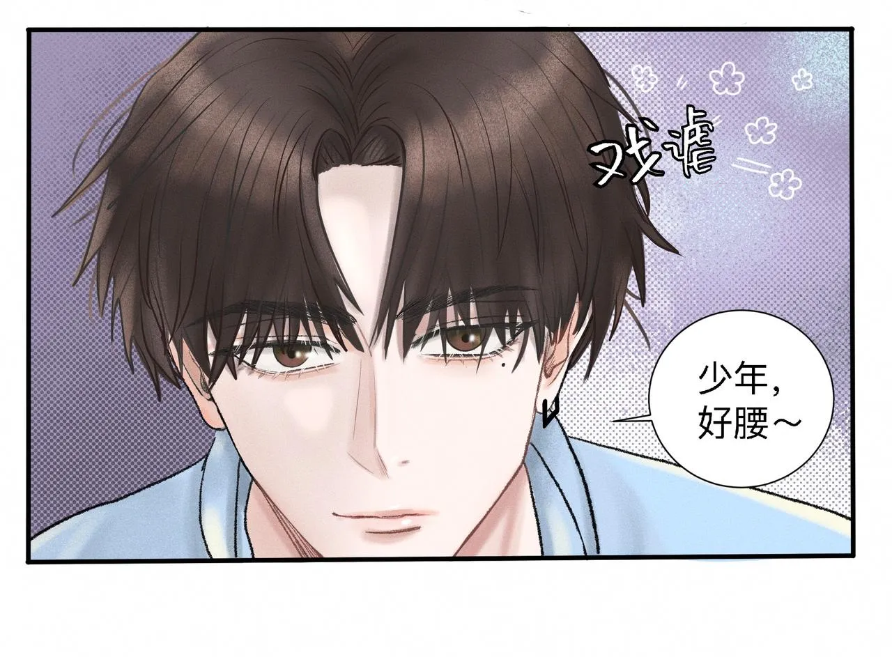 第1话 他竟然是我对门 第73页