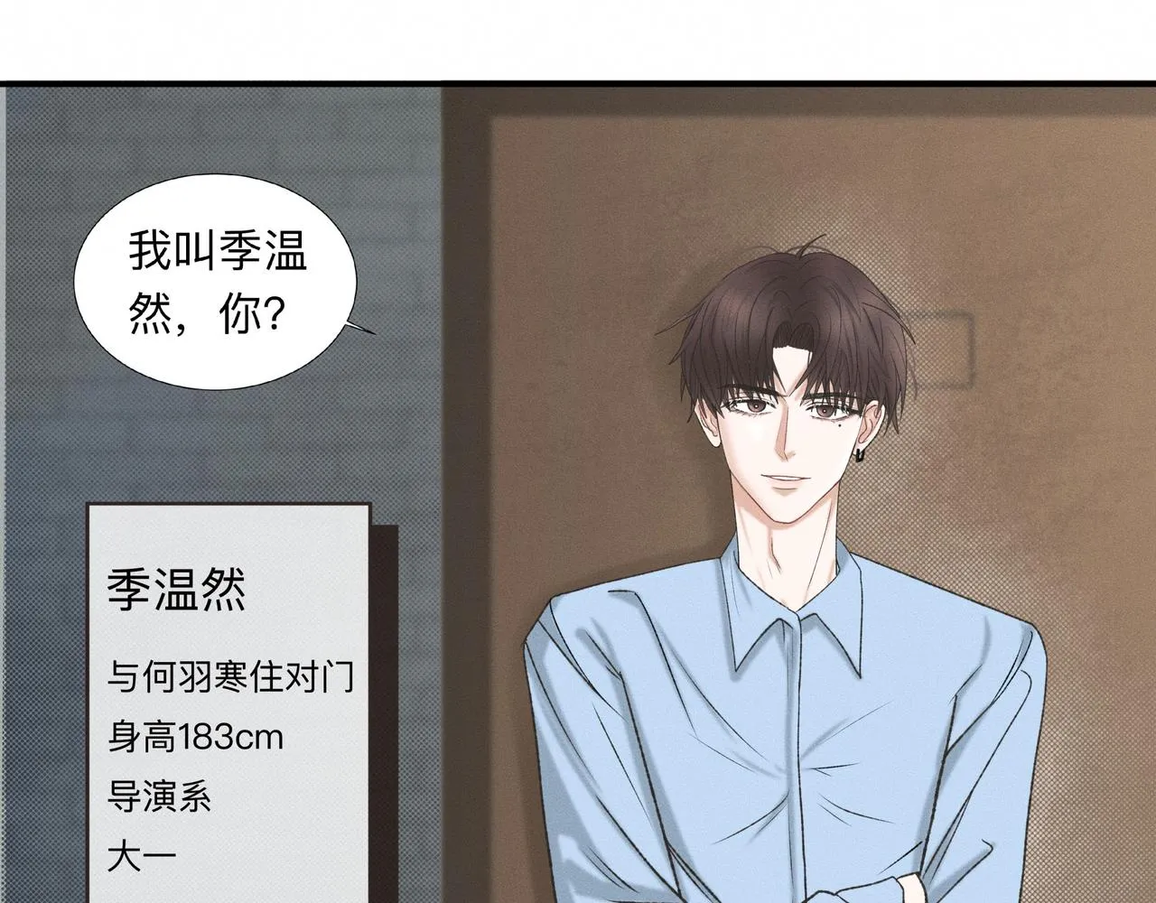 第1话 他竟然是我对门 第74页