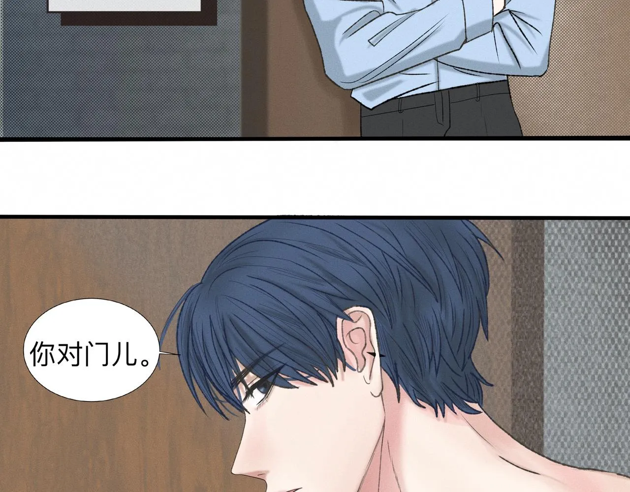 第1话 他竟然是我对门 第75页