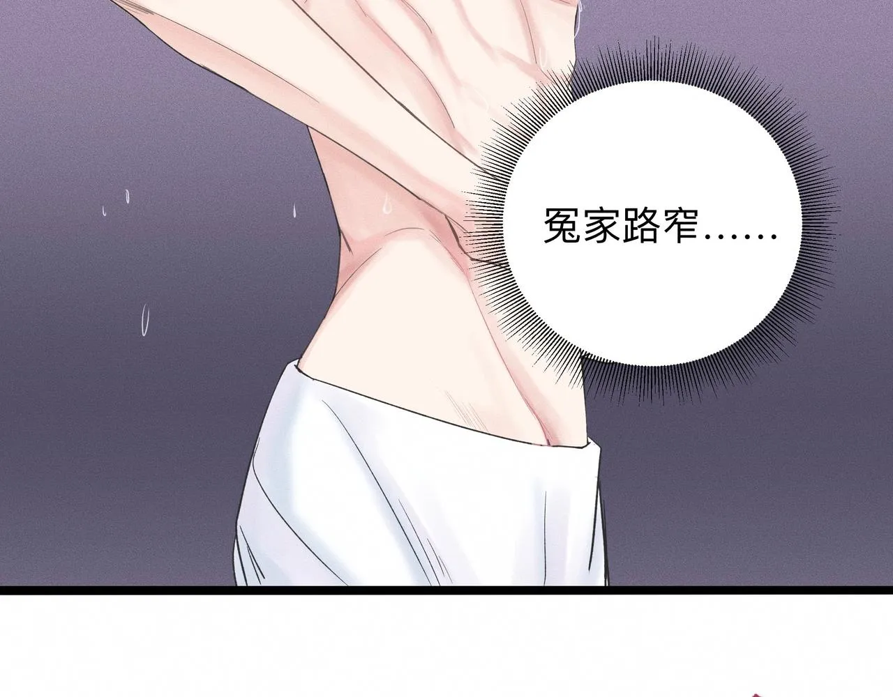 第1话 他竟然是我对门 第79页