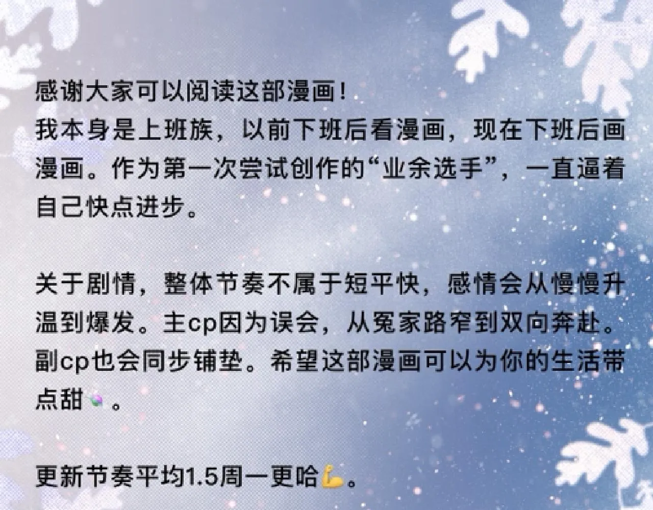 第1话 他竟然是我对门 第81页