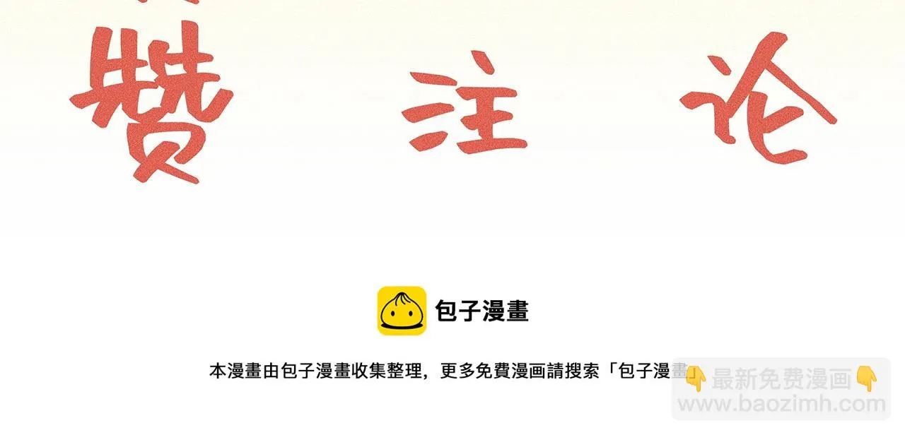 第1话 他竟然是我对门 第85页