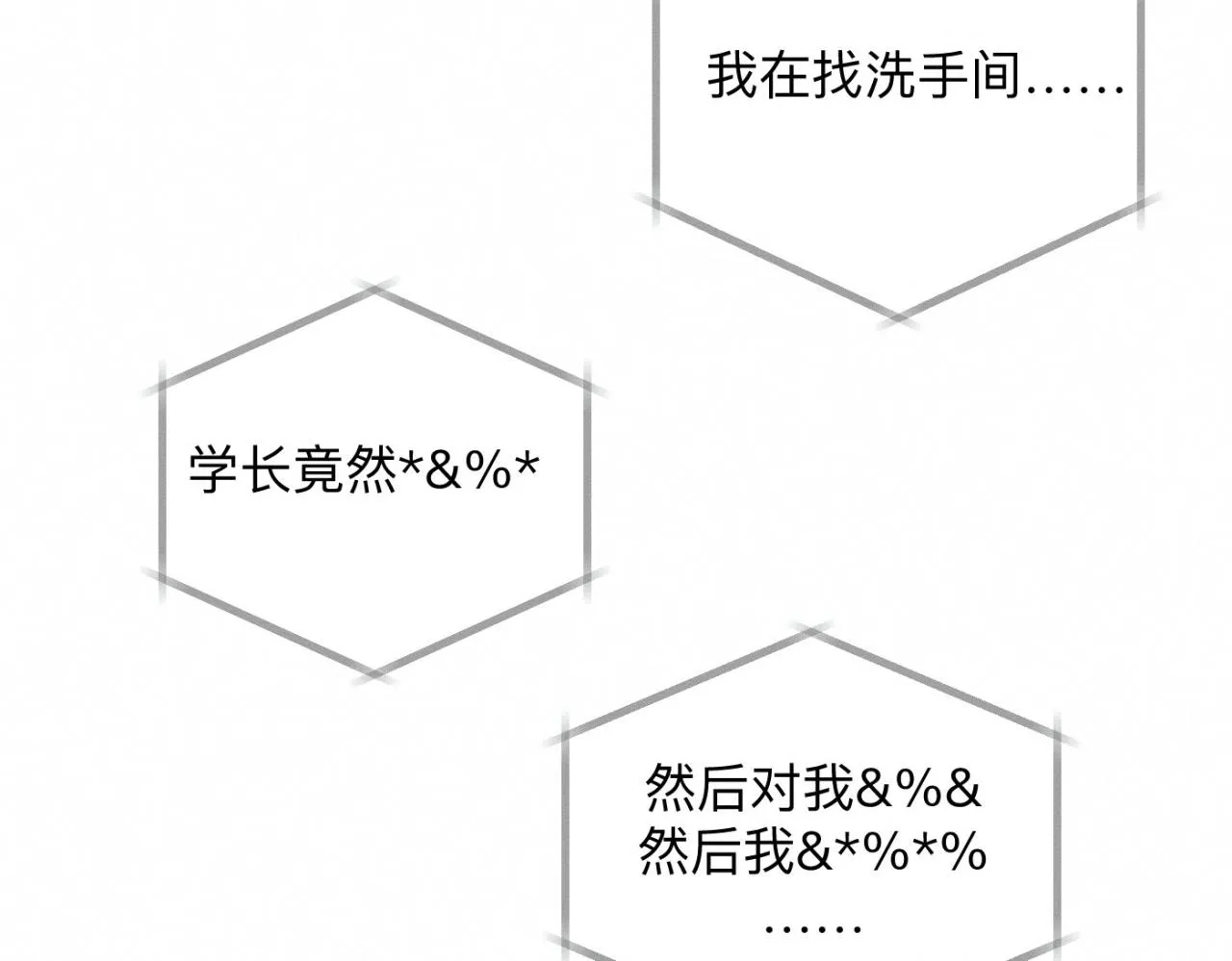 第26话 落荒而逃 第12页