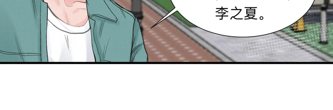 第26话 落荒而逃 第14页