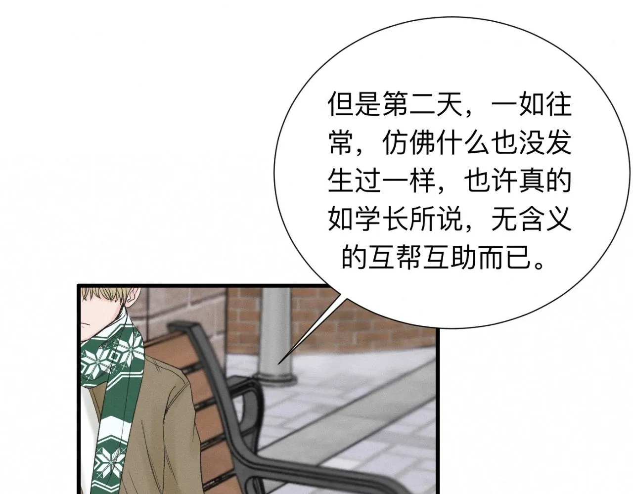 第26话 落荒而逃 第15页
