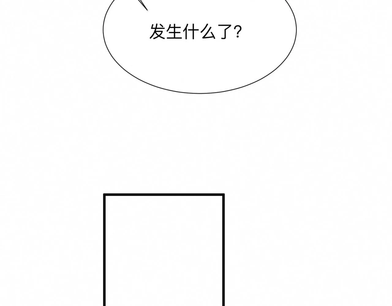 第26话 落荒而逃 第23页