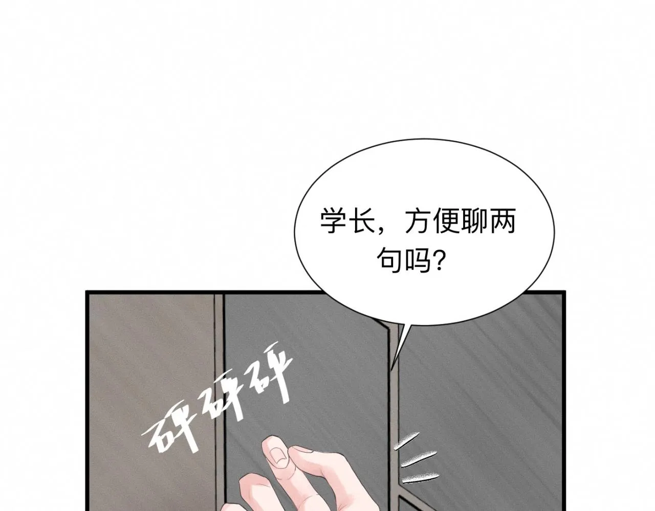 第26话 落荒而逃 第25页