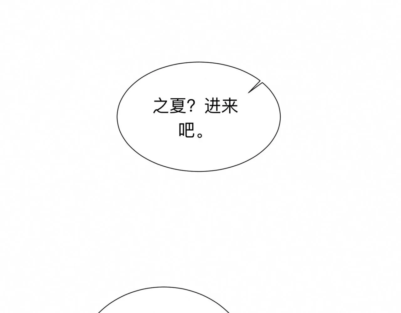 第26话 落荒而逃 第28页