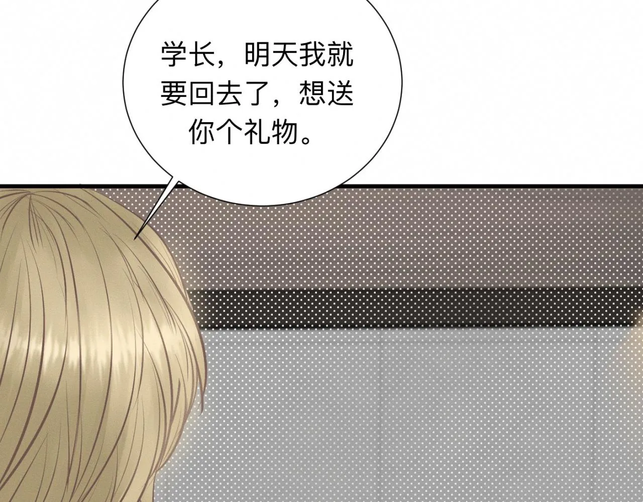 第26话 落荒而逃 第29页