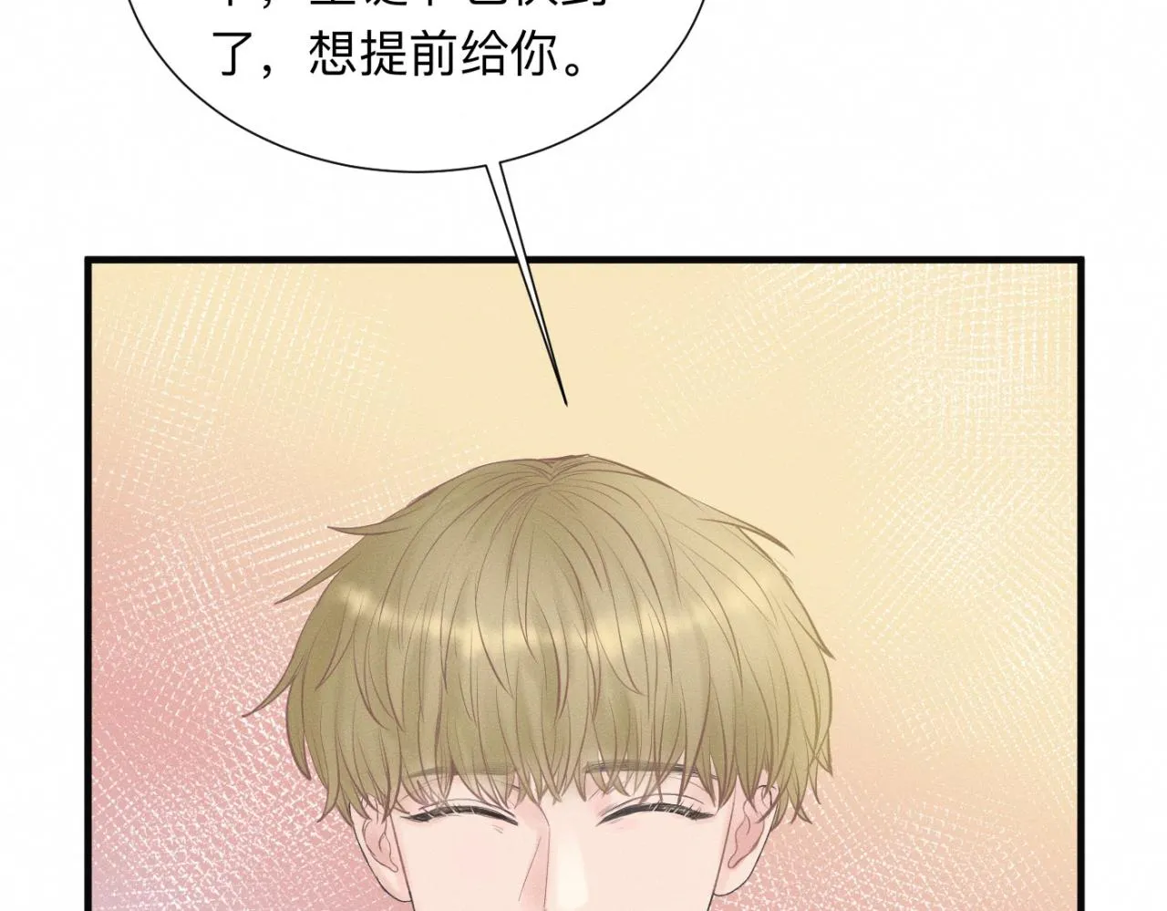 第26话 落荒而逃 第33页
