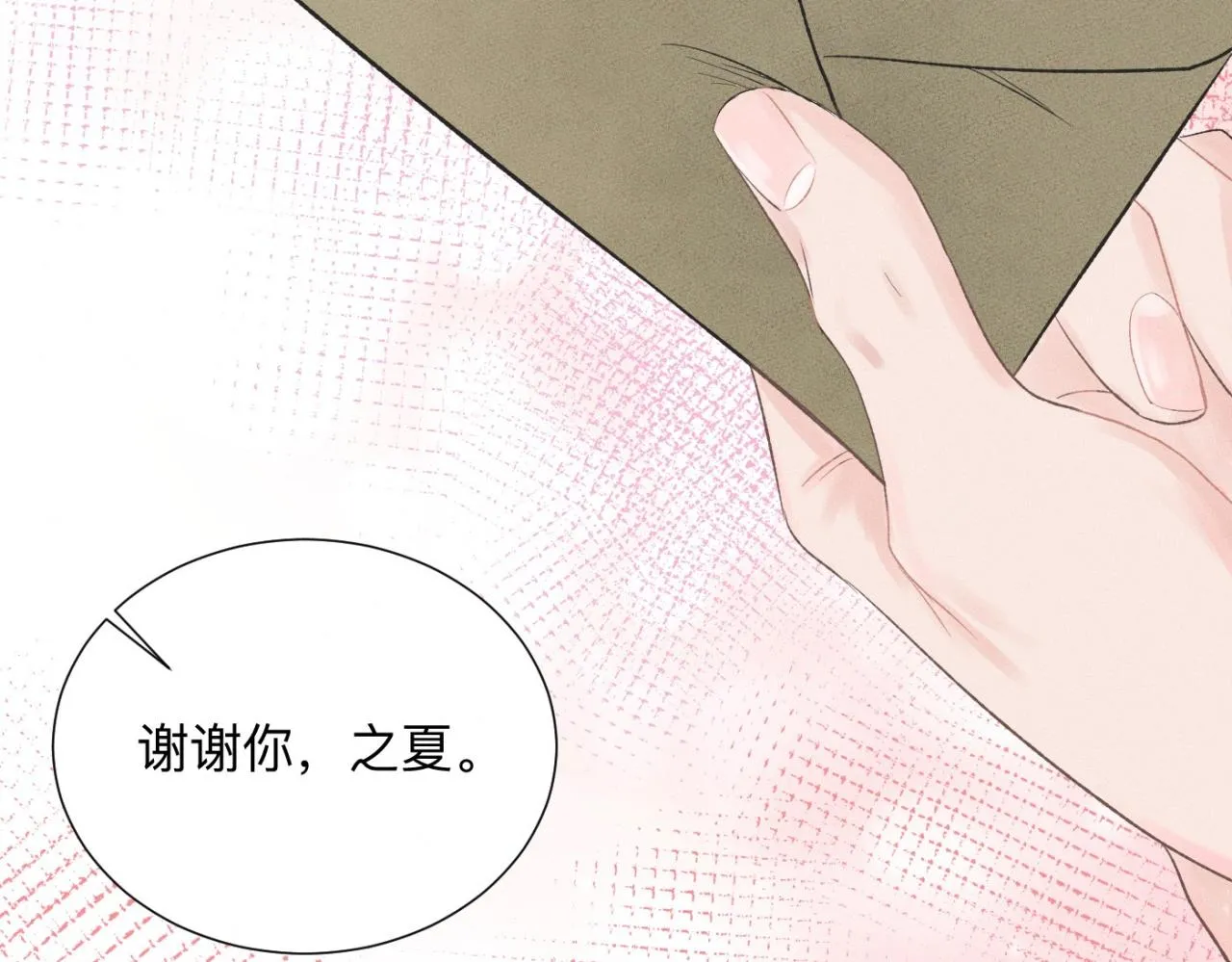 第26话 落荒而逃 第37页