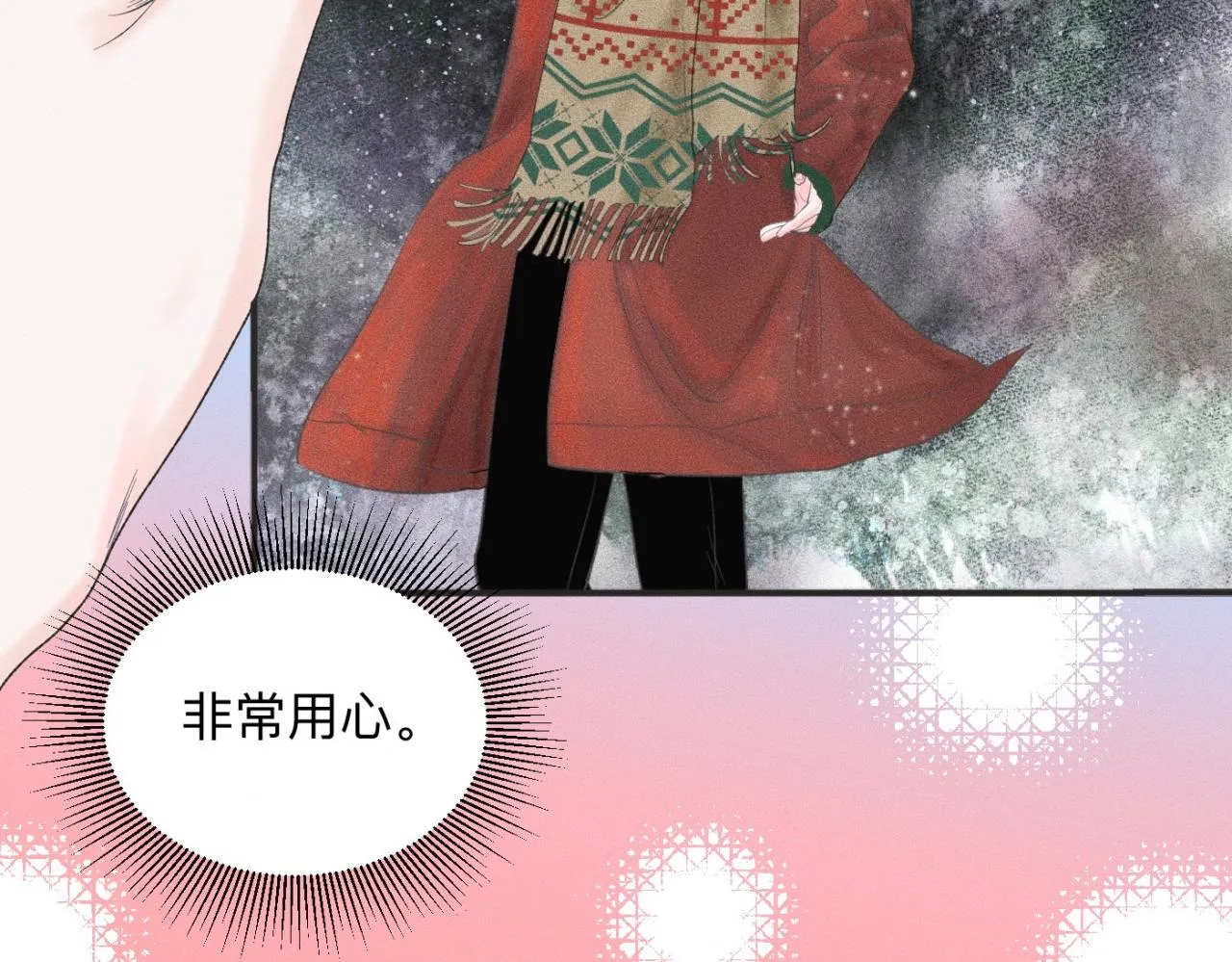 第26话 落荒而逃 第41页
