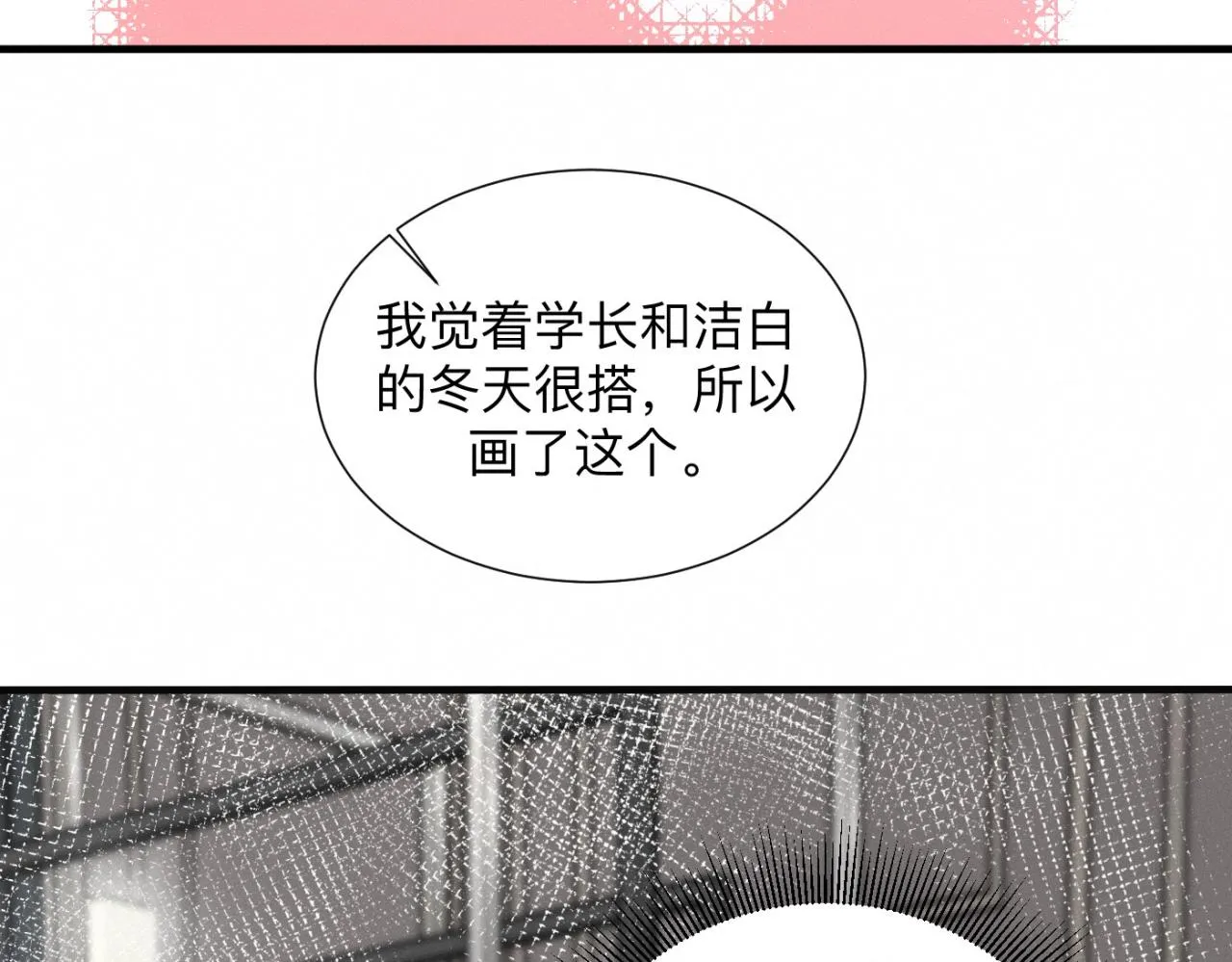第26话 落荒而逃 第42页