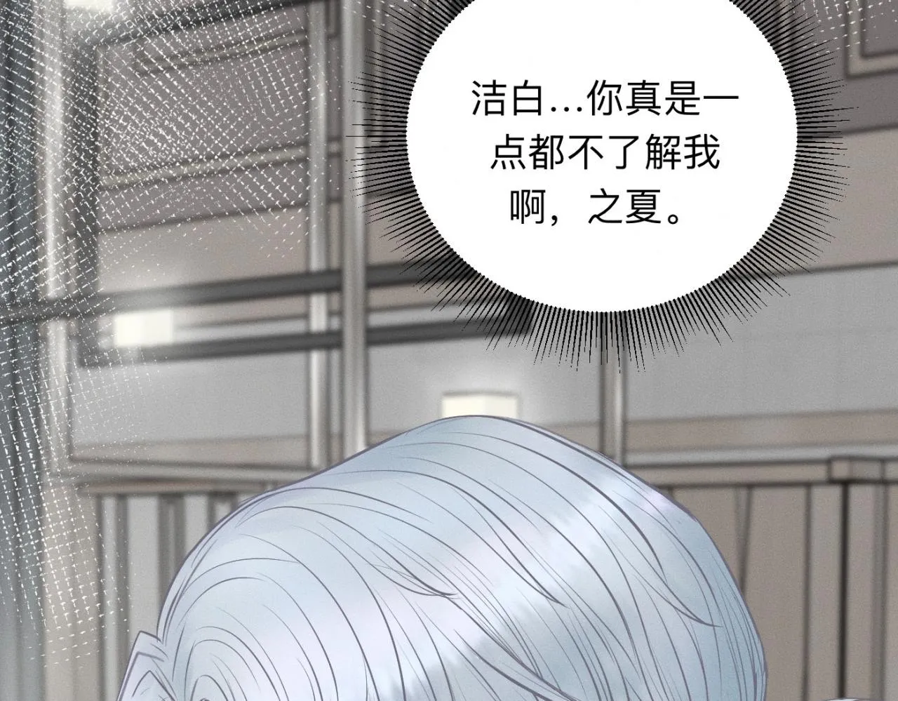 第26话 落荒而逃 第43页