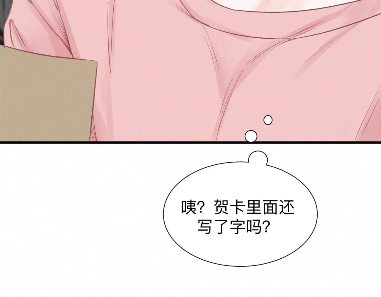 第26话 落荒而逃 第45页