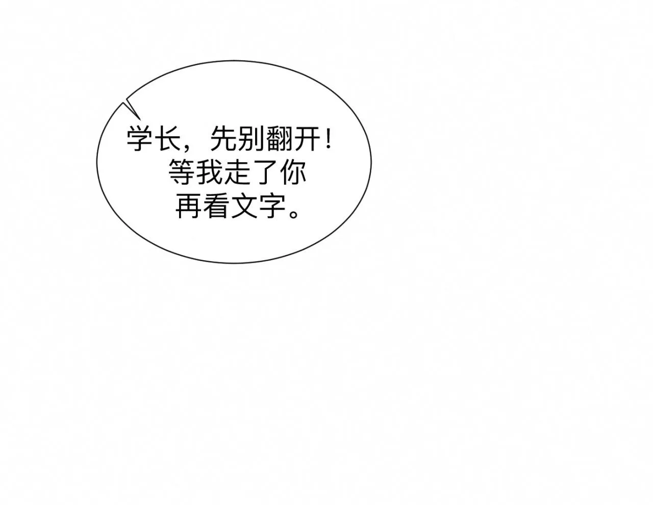 第26话 落荒而逃 第46页