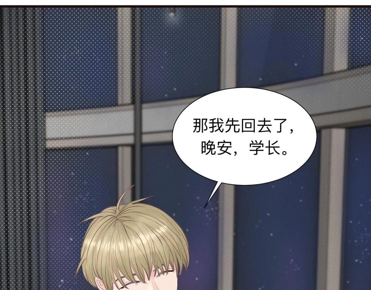 第26话 落荒而逃 第47页