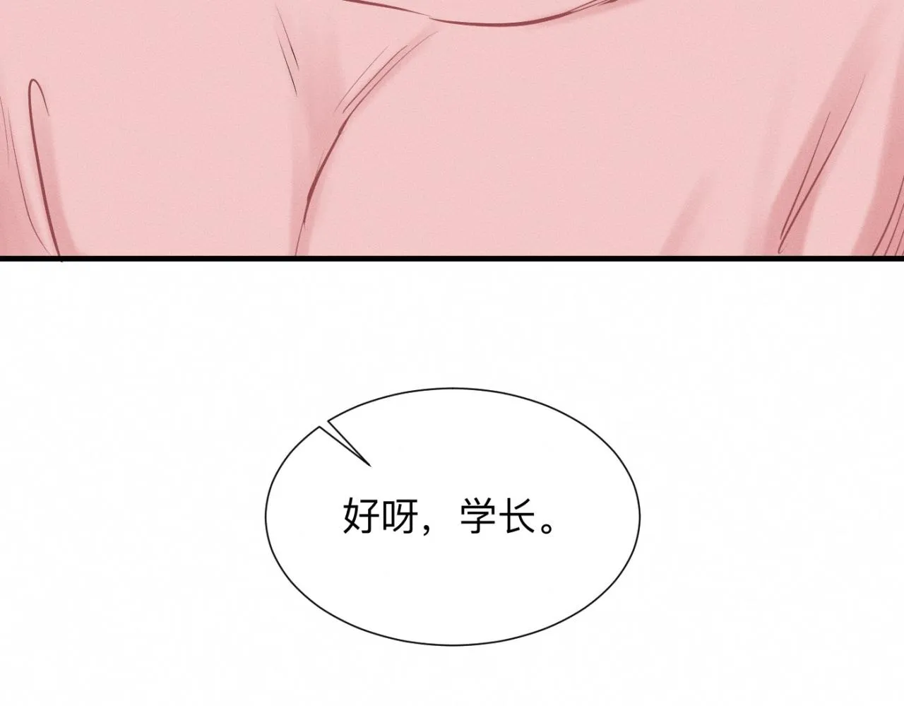 第26话 落荒而逃 第51页