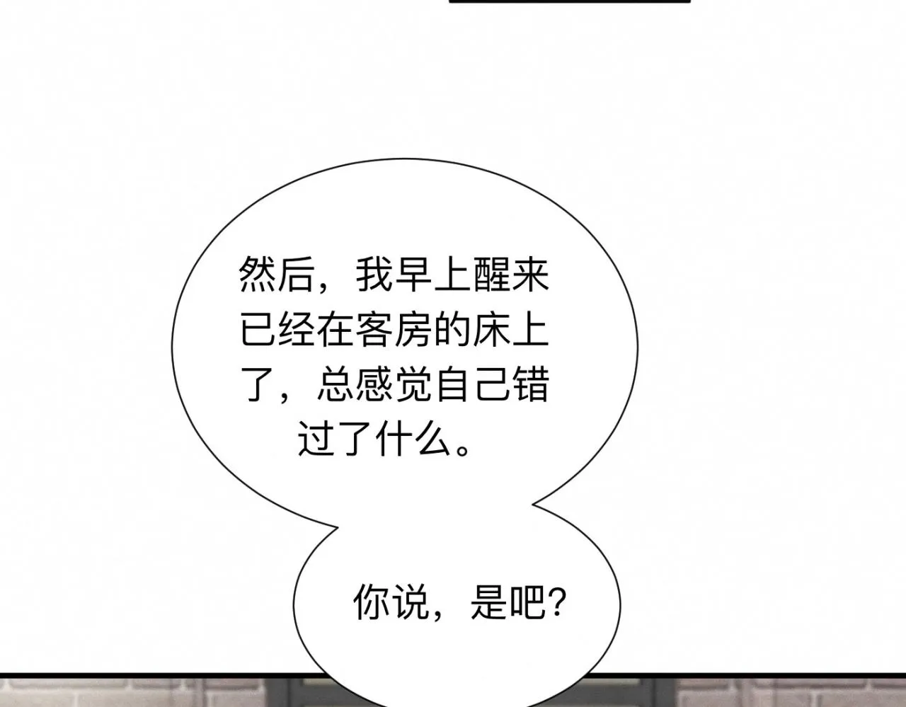 第26话 落荒而逃 第54页
