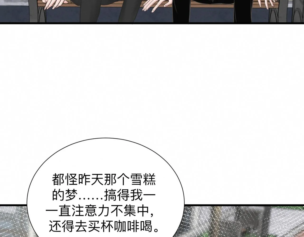 第26话 落荒而逃 第56页