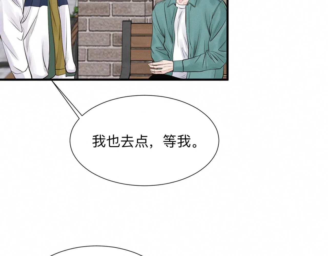 第26话 落荒而逃 第63页