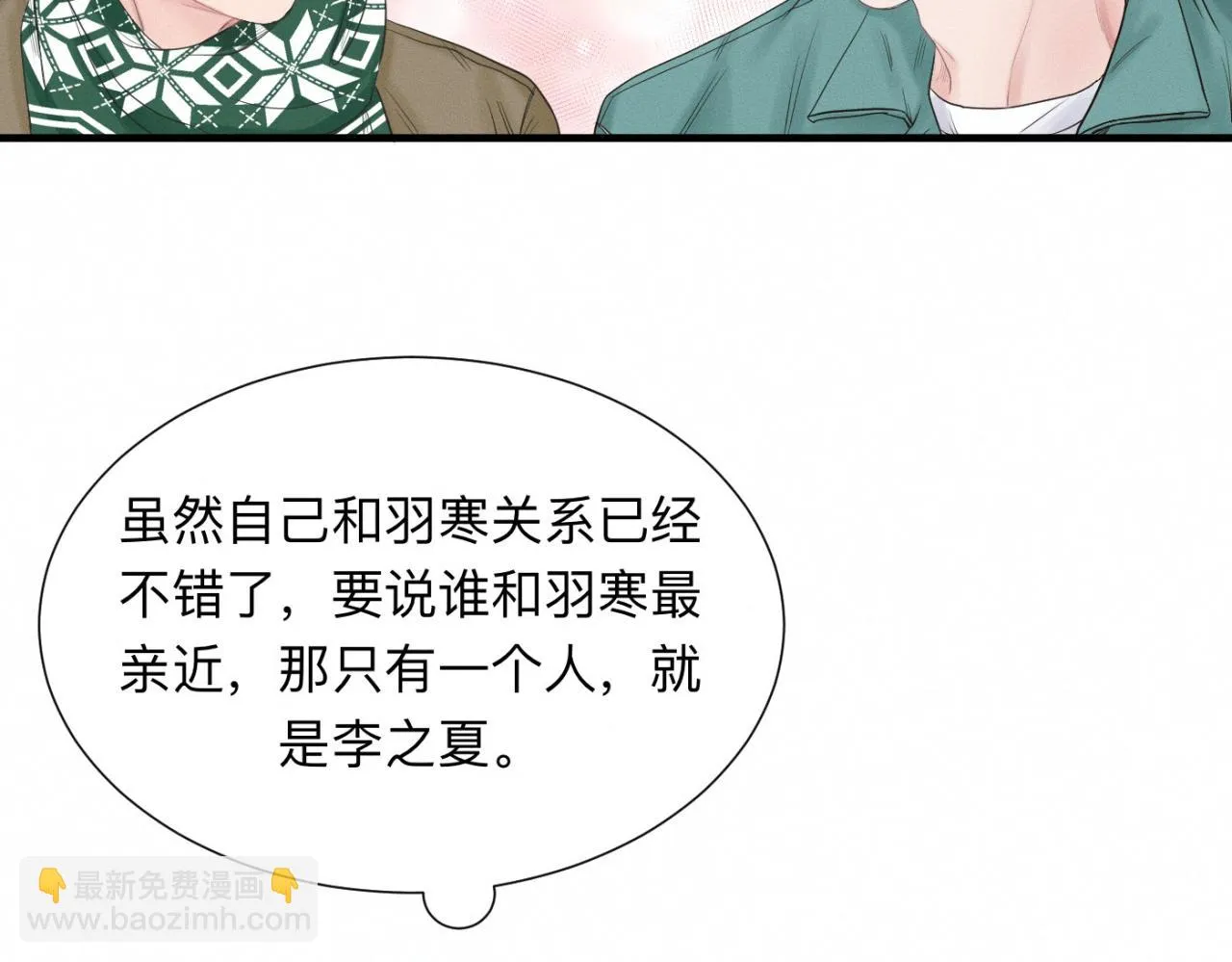 第26话 落荒而逃 第65页