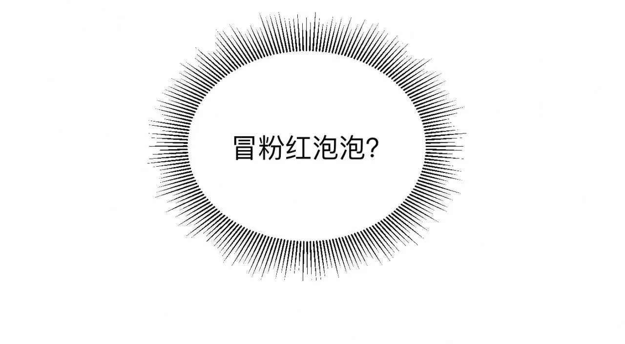 第26话 落荒而逃 第71页