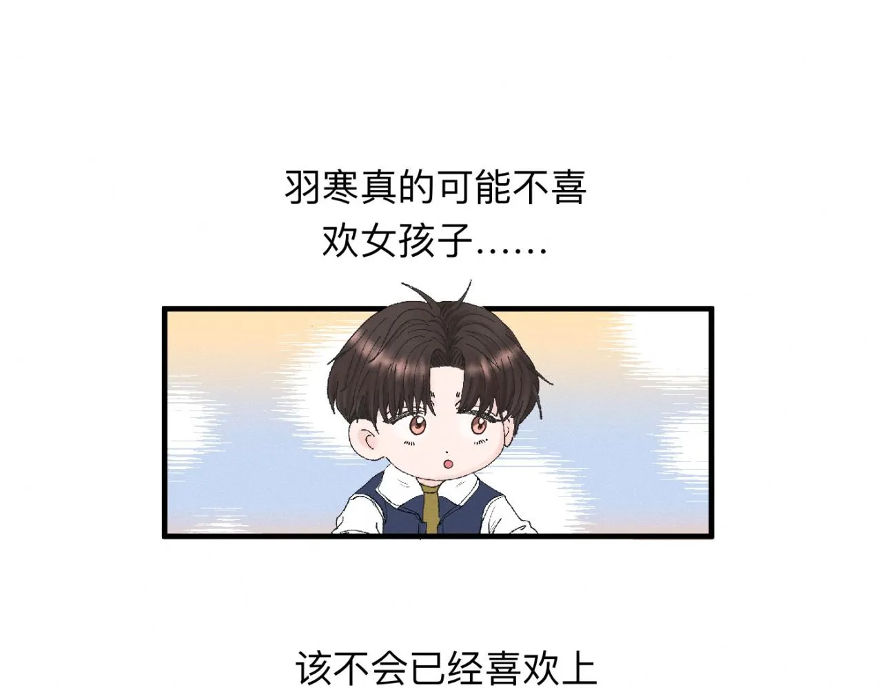 第26话 落荒而逃 第72页