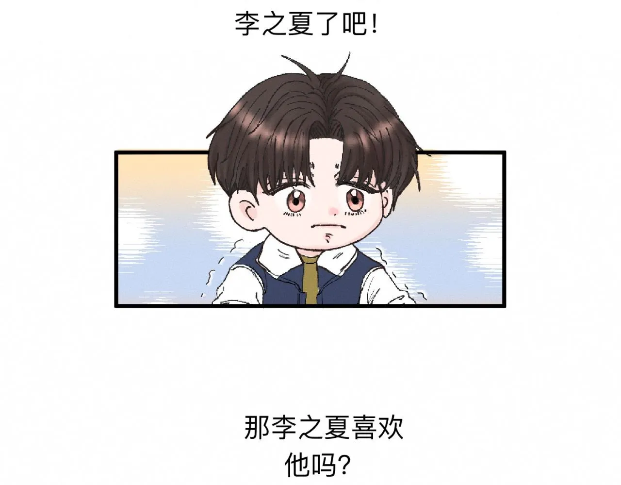 第26话 落荒而逃 第73页