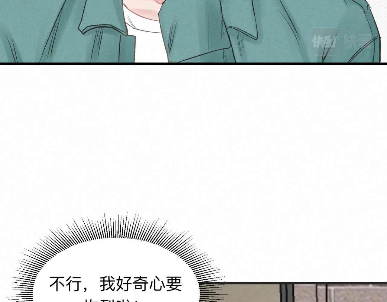 第26话 落荒而逃 第77页