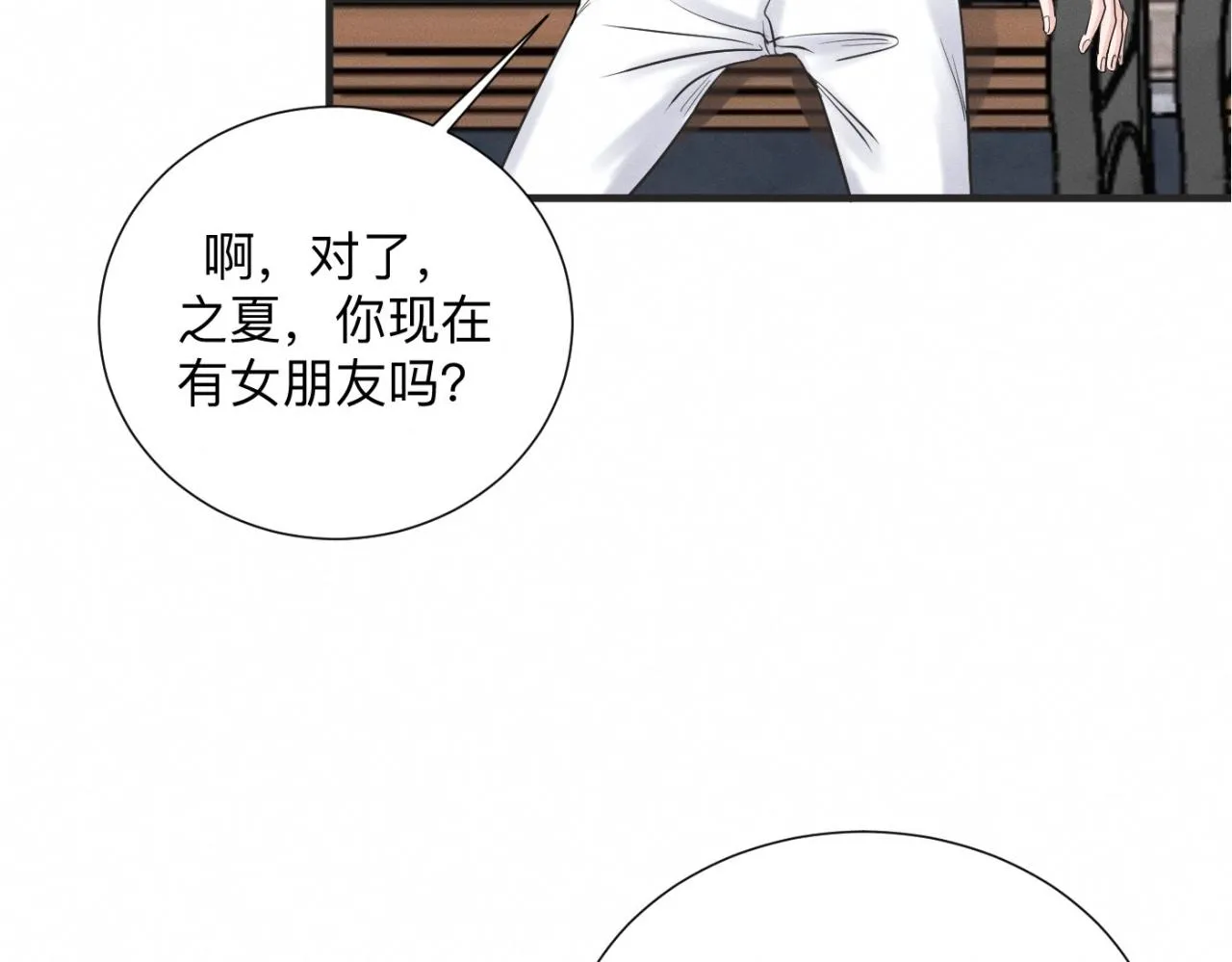 第26话 落荒而逃 第79页