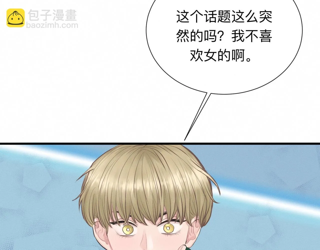 第26话 落荒而逃 第80页