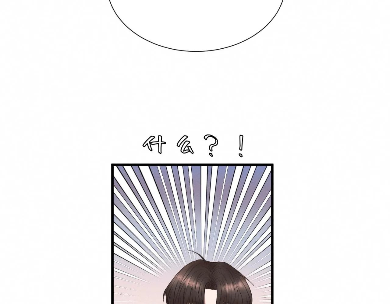 第26话 落荒而逃 第82页